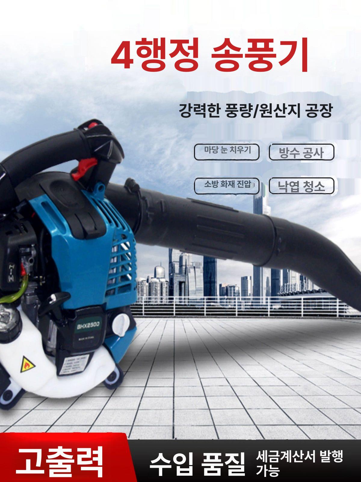 4행정 엔진 블로워 고출력 낙엽 제거 제설 송풍기 청소 브로워 야외용 - 상세 이미지 2