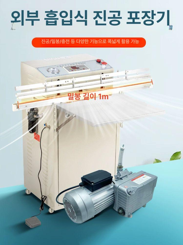 노즐식 진공포장기 비닐 밀봉기 압축기 실링기 음식 - 상세 이미지 3
