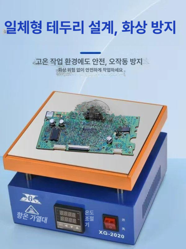 산업용 열판 히터 핫플레이트 히팅기 수리 과학실 실험실 전자부품 수리용 가열기 가열판 - 상세 이미지 3