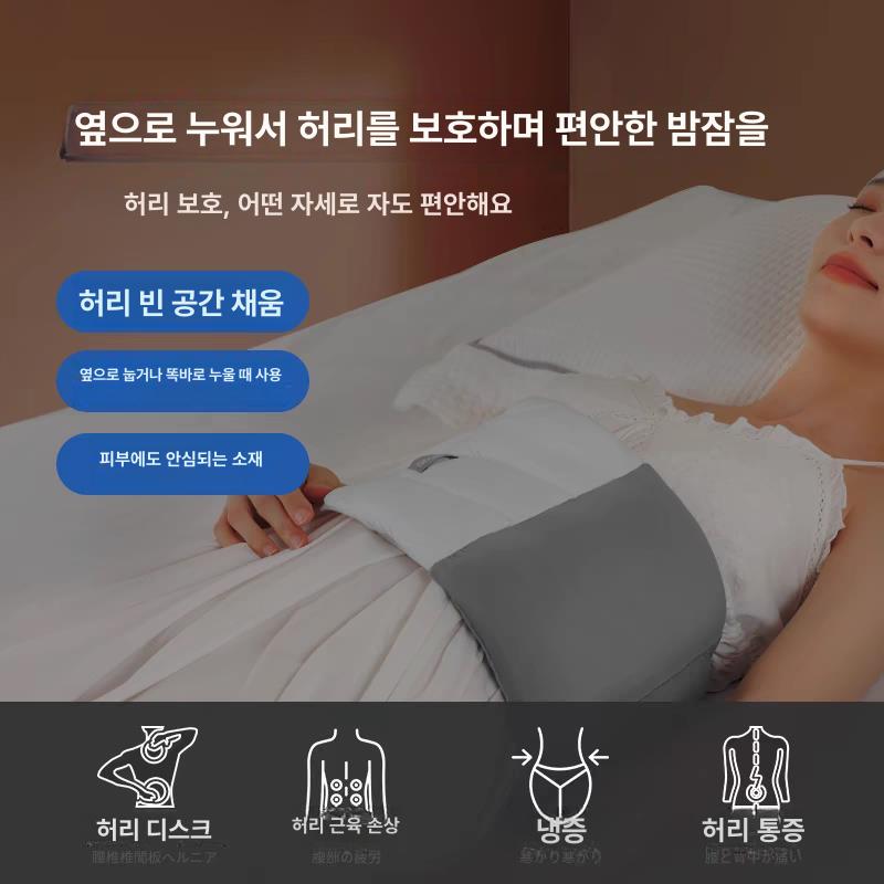 허리 보호대 수면 벨트 서포트 요추 복대 요통 등받이 쿠션 침대용 - 상세 이미지 4