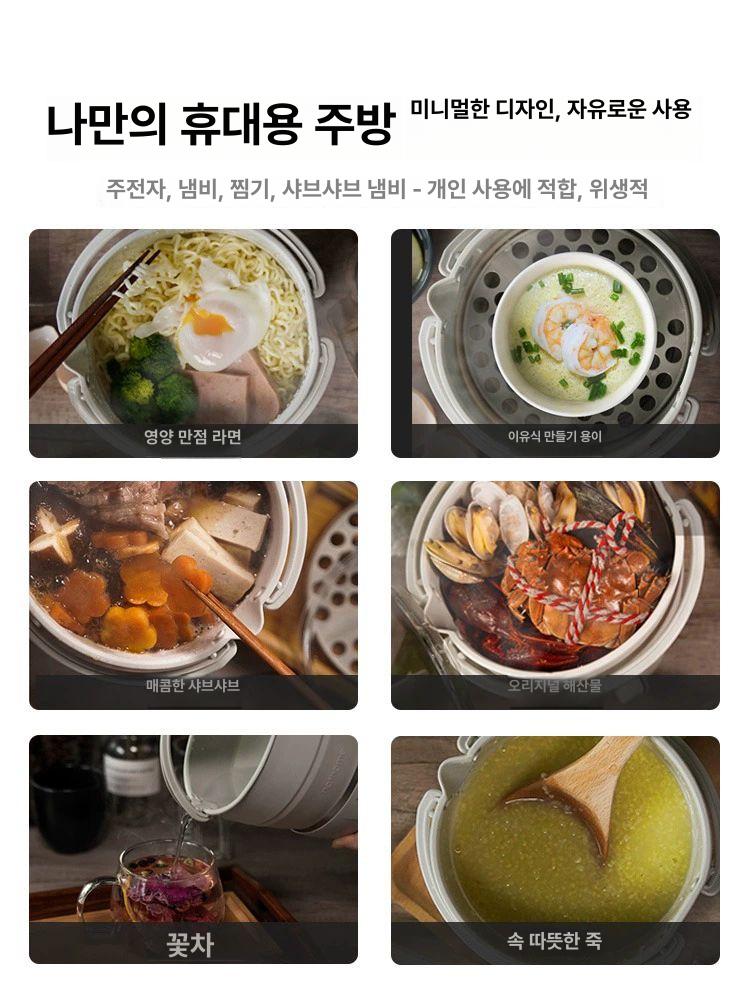 멀티쿠커 접이식 냄비 휴대용 플러그 다용도 밥솥 물병 주전자 세트 전골 여행 멀티 스마트 - 상세 이미지 5