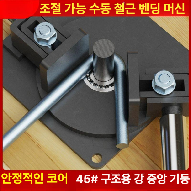 철근 밴딩기 절곡기 수동 베어링 밴딩머신 스테인리스 평철 강철 철근밴딩기 스틸 기계 - 상세 이미지 4