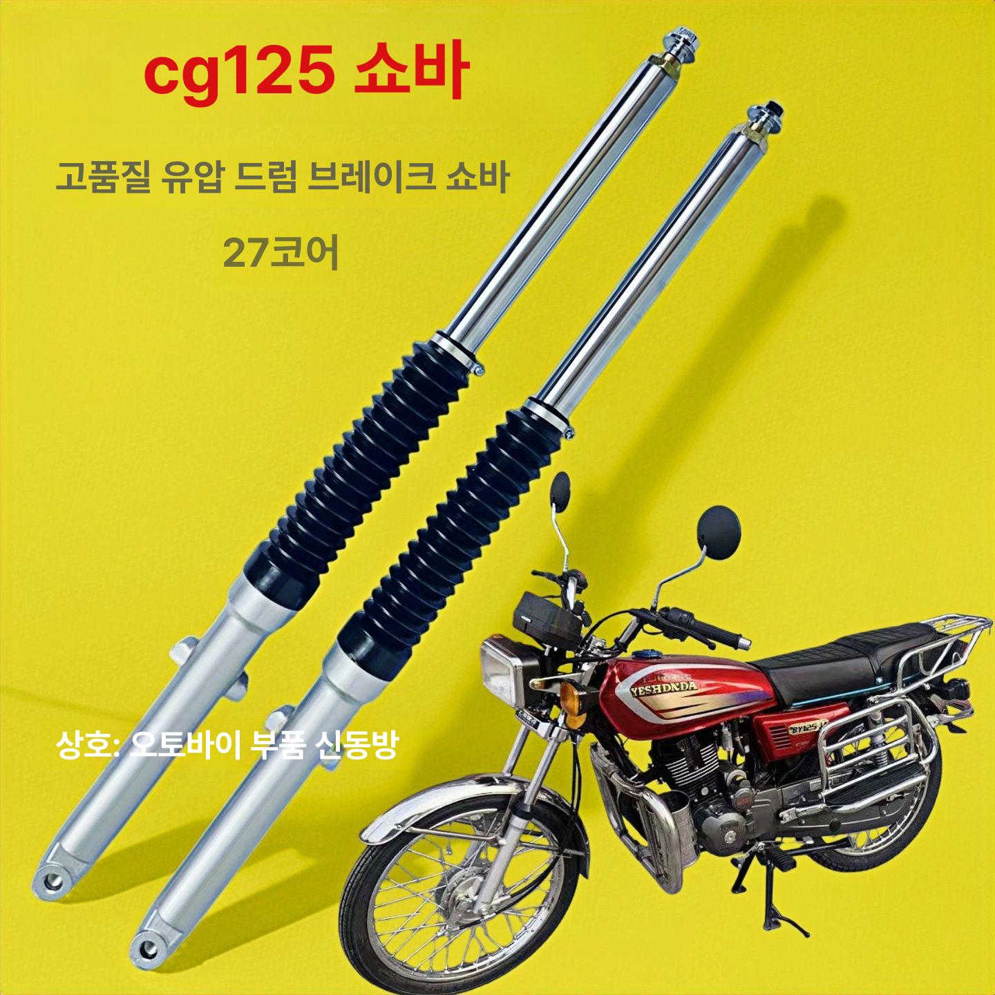 스쿠터 쇼바 부품 호환 댐핑 장치 업소버 스프링 오토바이 서스펜션 오토바이쇼바 올린즈 - 상세 이미지 2