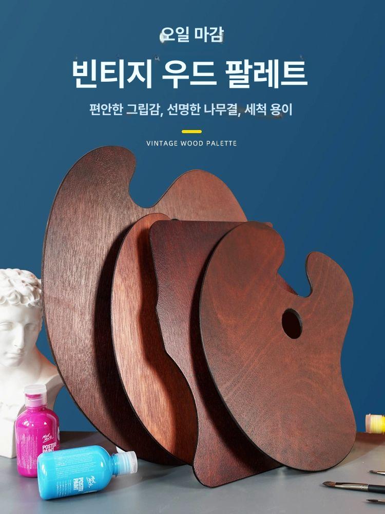 수채화 플레이트 원목 파레트 유화 미대생 팔레트 그림판 미니 복고풍 설계 원형 우드 - 상세 이미지 2