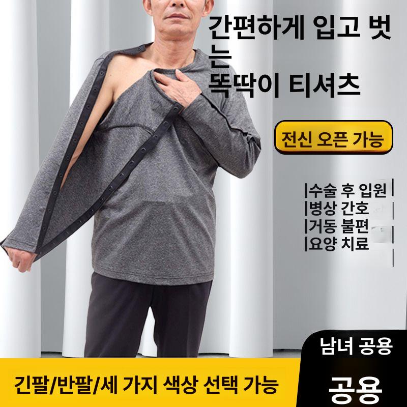 환자복 팔깁스옷 트임복 상의 어깨 쇄골주사 조끼 의료복 지퍼 복장 - 상세 이미지 2