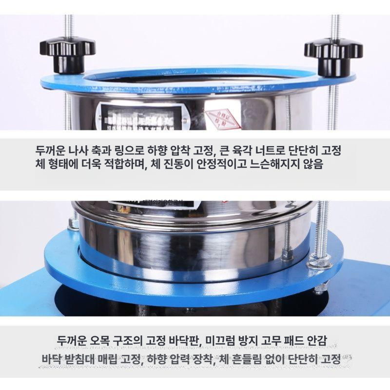 전동 체가름 시험기 진동 선별기 스크린 쉐이커 실험용 시험 진동체 분말 굵은골재 가루 - 상세 이미지 3
