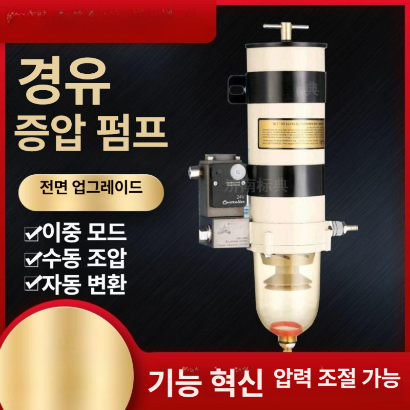 유수분리기 필터 화물차 대형 디젤 펌프 여과 공기 대형차 개조 자동차 유수 트랙터 장치 - 상세 이미지 2