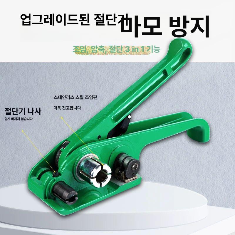 코드스트랩 결속기 25mm 밴딩기 수동 플라스틱 포장 밴딩끈 벨트 로열블루 강화 - 상세 이미지 3