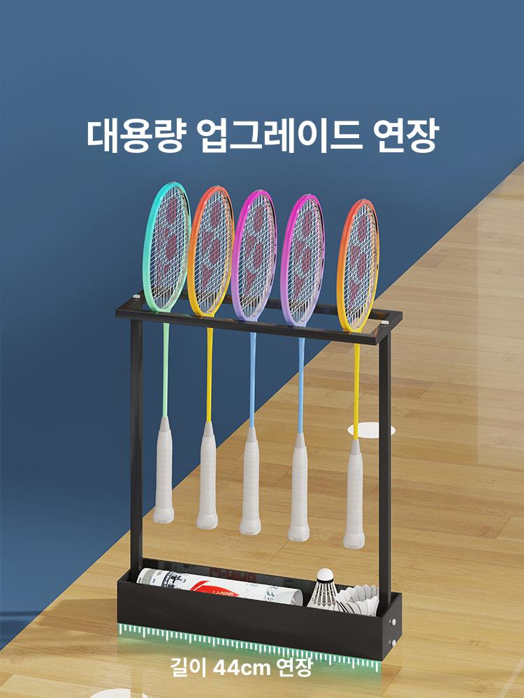 배드민턴 라켓 거치대 보관 선반 정리 무광블랙 정리함 보관대 이동식 동호회 - 상세 이미지 2