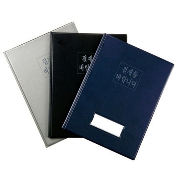 심플 결재 서류철 업무용 사무용 서류철 영수증 정리판 품결 보관 - 상품 이미지