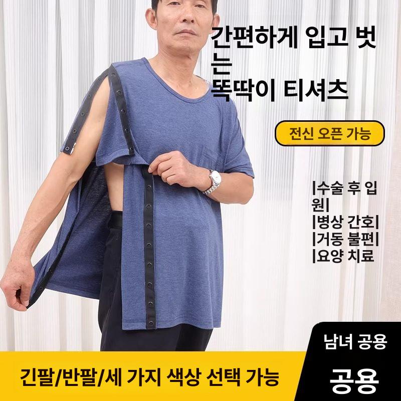환자복 팔깁스옷 트임복 상의 어깨 쇄골주사 조끼 의료복 지퍼 복장 - 상세 이미지 3