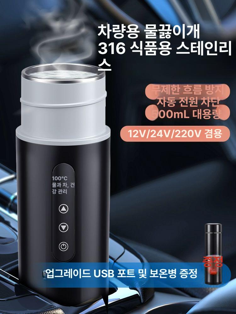 차량용 전기포트 온도조절 휴대용 차박 화물차 온수 멀티 여행용 캠핑 자동차 포트 보온병 - 상세 이미지 2