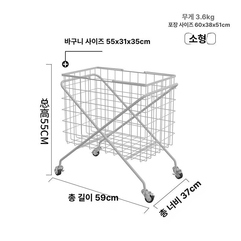 바퀴세탁바구니 세탁소 빨래 이동식 웨건 카트 접이식 트롤리 철제 바스켓 빨래방 수거함 - 상세 이미지 2