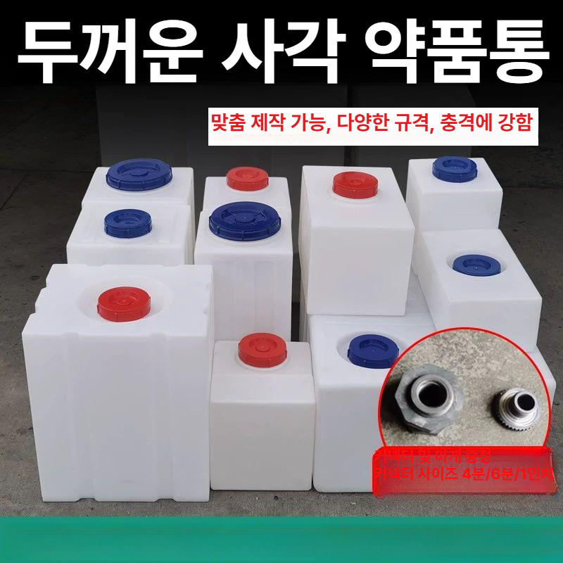 캠핑 물탱크 스탠드형 사각 카라반 저장 커버 청수통 와셔 사각물탱크 가로형 저장소 캠핑카 - 상세 이미지 4