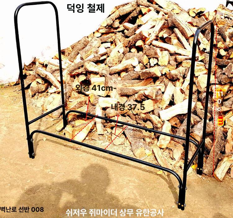 벽난로 나무 선반 받침대 랙 북유럽 보관 펜션 야외 장작 땔감 - 상세 이미지 5