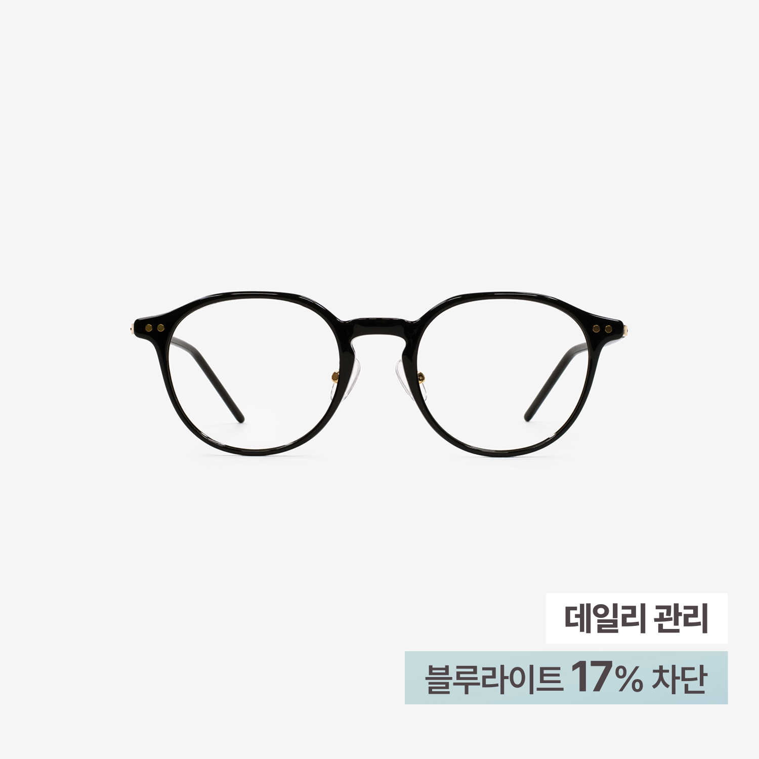 웨어웨어 멜로 MELO 02 가벼운 뿔테 블루라이트차단 안경 블랙 - 상품 이미지