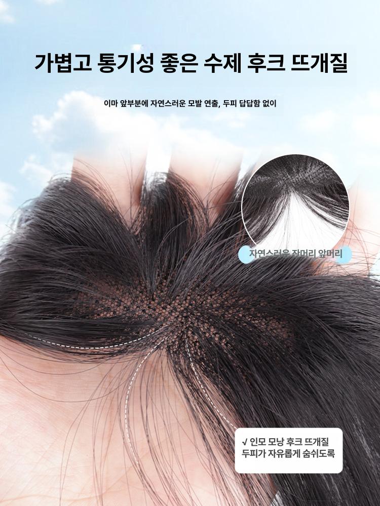 자연스러운 앞머리 잔머리 헤어 부분가발 브라운블랙 - 상세 이미지 3