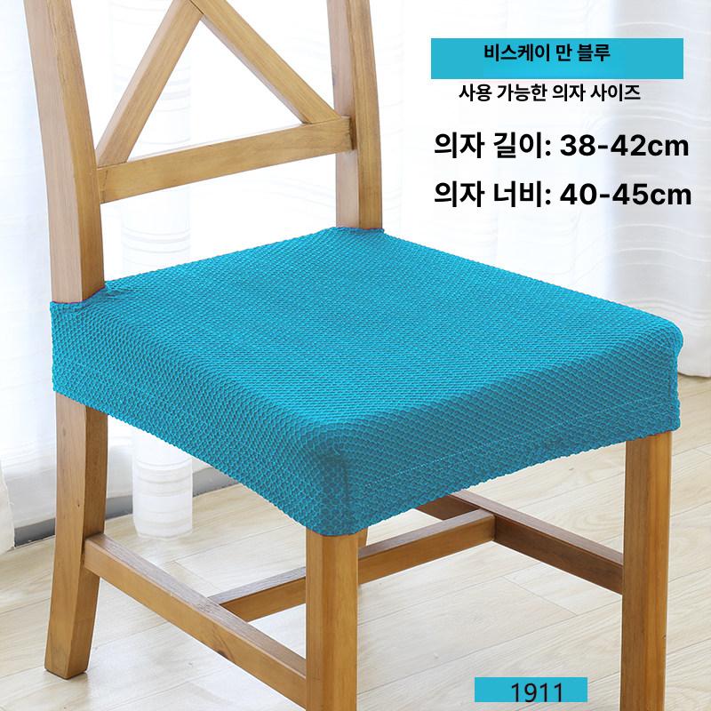 세탁 신축성 스툴커버 오염 방지 탈부착 보호 사각형 라운드 의자 자카드 안장 밴드 원형 - 상세 이미지 4