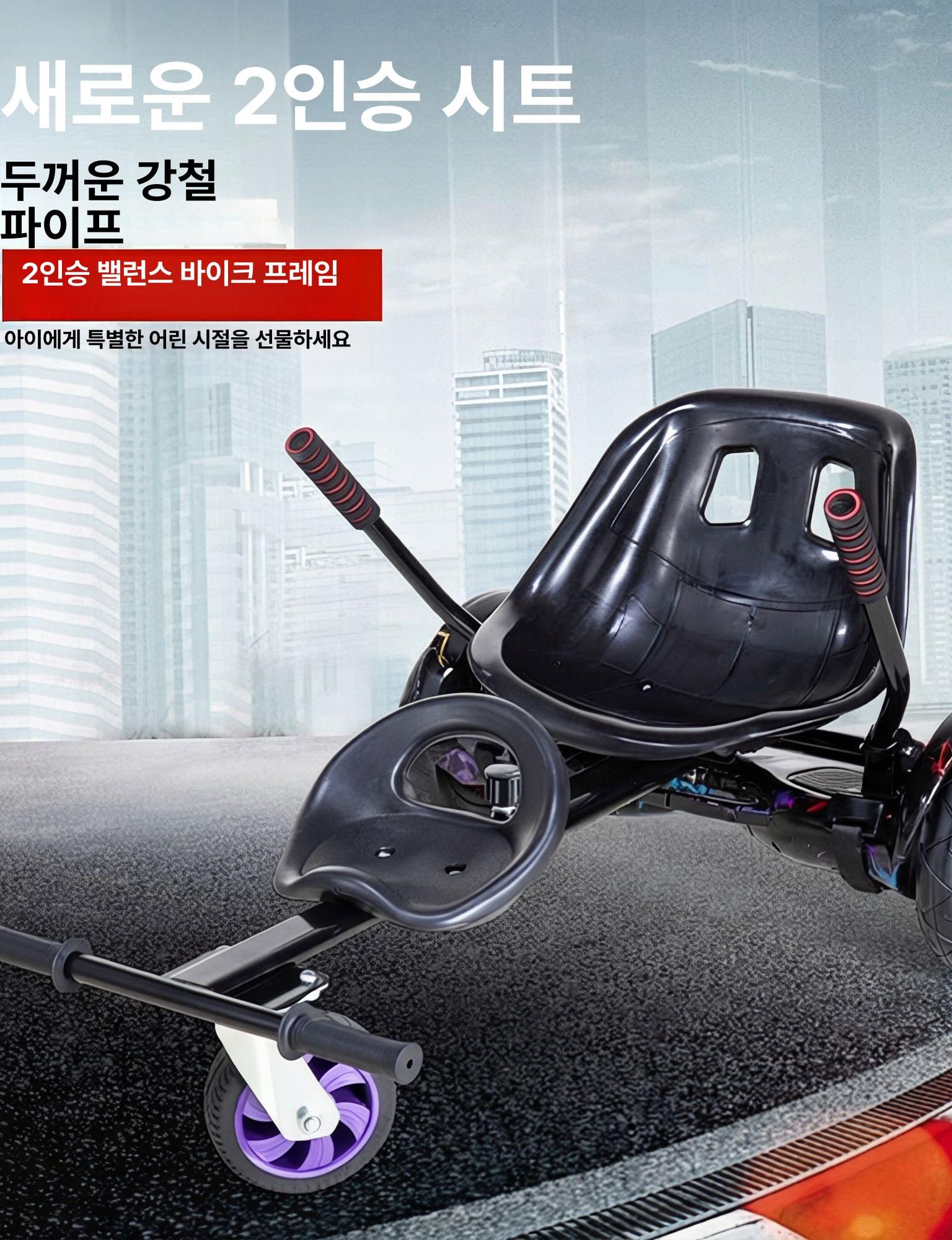 전동휠 호버보드 드리프트 레이싱 프레임 안장 배터리 플래시 출퇴근 전기 카트 - 상세 이미지 3