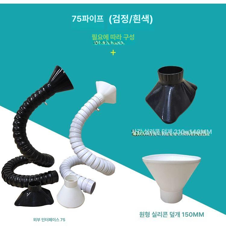 납땜 집진기 더스트백 자바라 소형 용접 둘레 후드 흡입 납연기집진기 수조 집진 납연기 - 상세 이미지 5