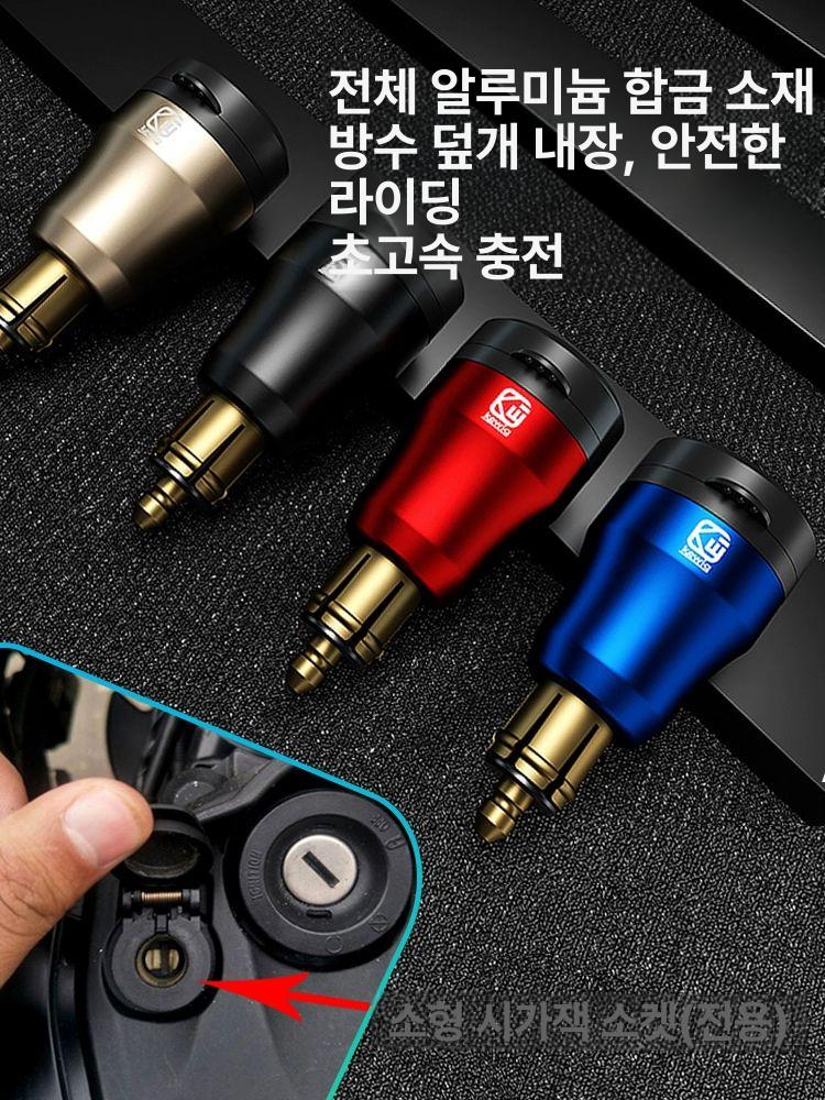 차량용 유럽형 시거잭 USB 어댑터 오토바이 소켓 스위치 충전기 유럽식 - 상세 이미지 4
