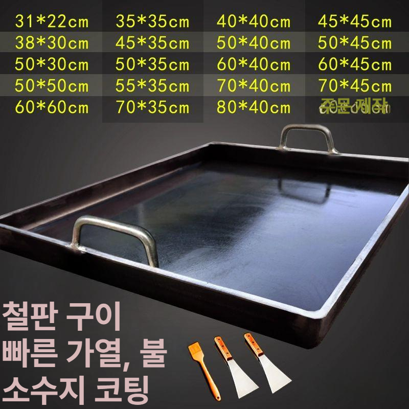 업소용 불판 대형 삼겹살 스테인레스 주물 음식점 가정용 철판 구이 구이판 고기불판 - 상세 이미지 2