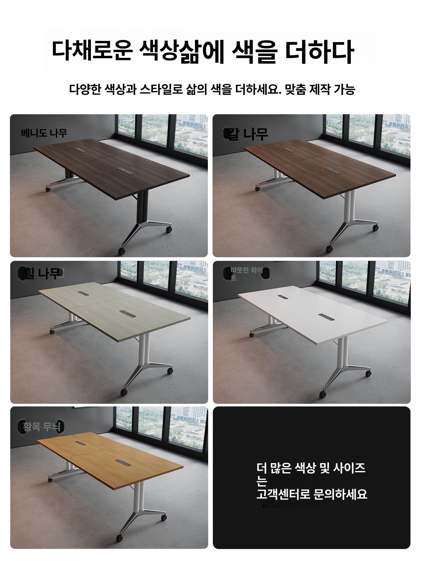 접이식 회의테이블 대형 이동식 교육용 학원 책상 연수용 거실 긴 다기능 조합 폴딩 사무실 - 상세 이미지 4