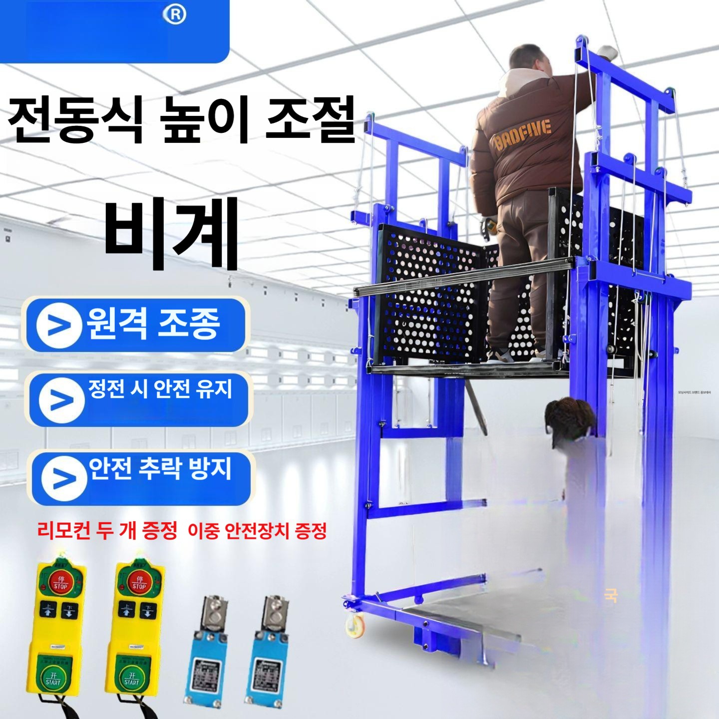 이동식 승강기 작업대 전동 테이블 전기 크레인 운반 시저 아시바 접이식 고소 대차 - 상세 이미지 2
