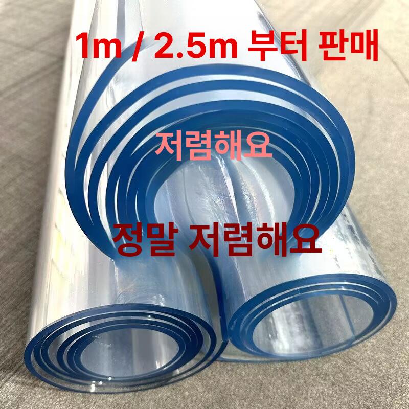 아크릴판대형 pvc 사이즈 매트 패널 롤 필름 소프트 제작 가림막 판 하드 - 상세 이미지 3