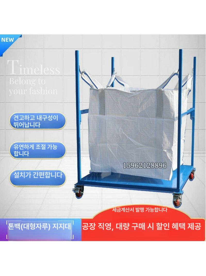 이동식 톤백 거치대 마대 자루 분리수거 쓰레기 수거대 보관함 프레임 공장 현장 관공서 - 상세 이미지 2