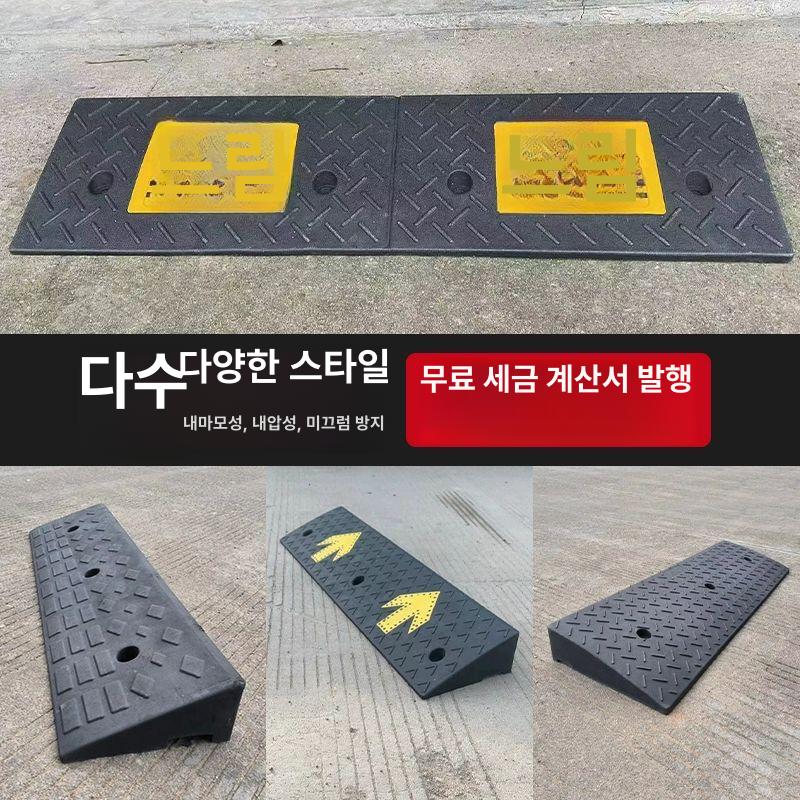 방지턱 경사판 주차장 차량진입발판 슬로프 휠체어 - 상세 이미지 3