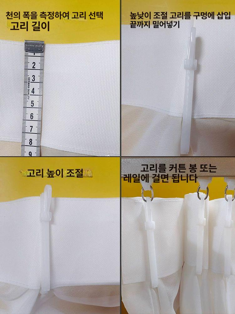 높이 조절 커튼핀 후크 100P 50P 길이 조정 플라스  - 상세 이미지 5