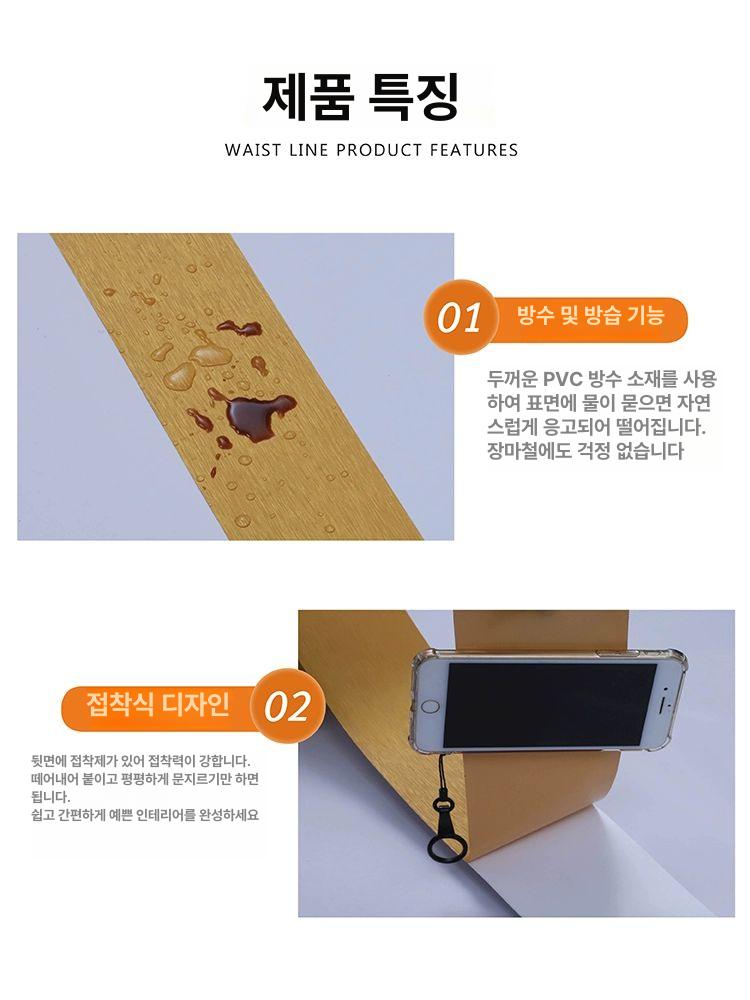띠몰딩 걸레받이 보드 유리 스티커 마감재 스텐 스크래치 천장 바닥 굽도리 헤어라인 - 상세 이미지 4