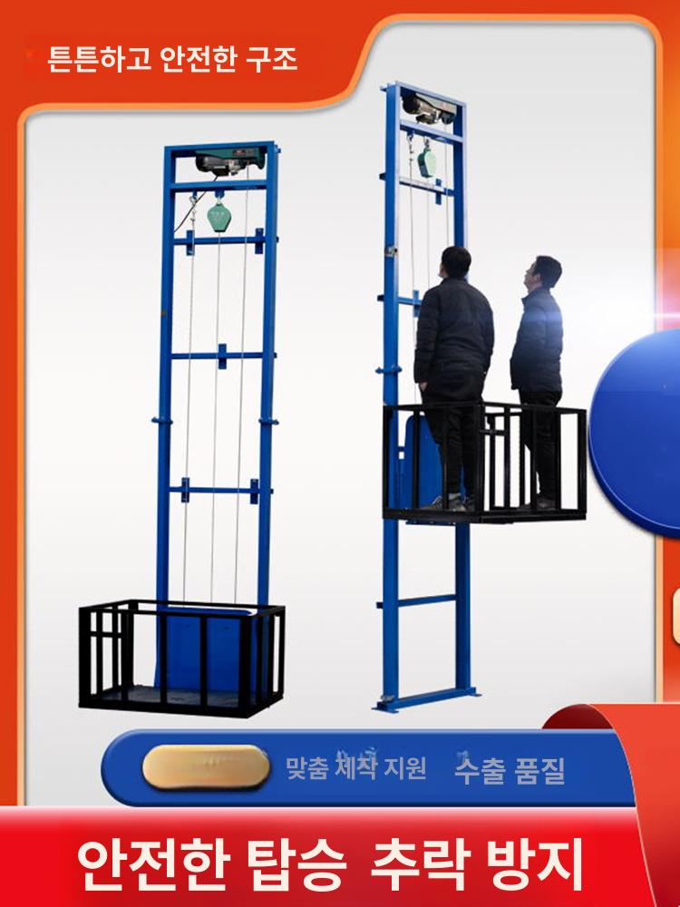 유압 화물 엘리베이터 화물용 운반기 산업용 소형 - 상세 이미지 2