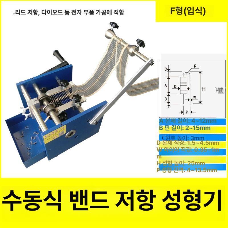저항 자동 리드 포밍기 전동 성형기 커팅기 절곡기 전기 부품 가공기 벨트 굴곡 - 상세 이미지 2