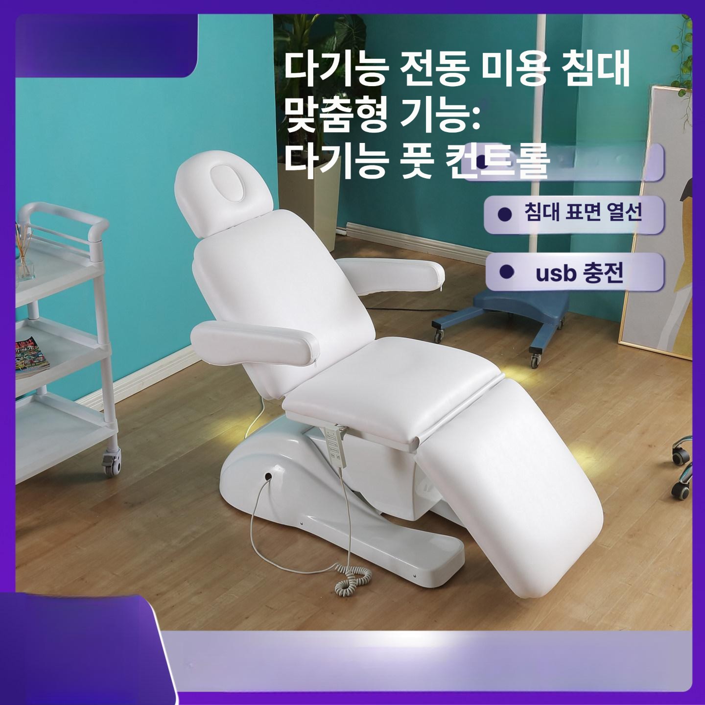 전동 침대 속눈썹 온열 뷰티 뷰티샵 타투 미용전동베드 반영구 모터 에스테틱 피부관리 베드 - 상세 이미지 2