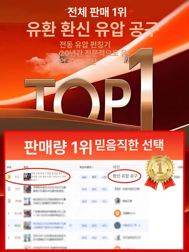 전동 펀칭기 천공기 충전식 철판 구멍 천공 강철 펀치 앵글 압착기 휴대용 휴대용타공기 - 상세 이미지 5