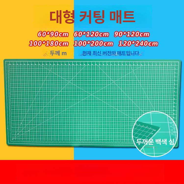 커팅 매트 재단판 대형 양면 깔개 칼판 사무실 대형커팅매트 칼질 작업판 깔판 컷팅매트 - 상세 이미지 2