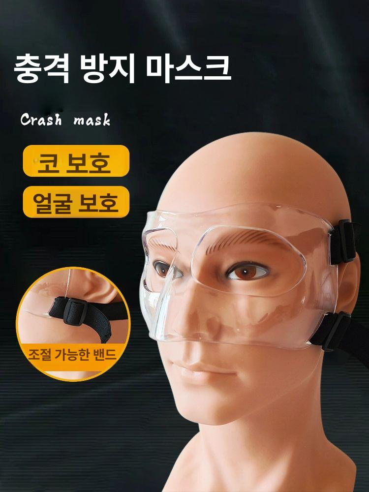 투명 마스크 코보호 안면 스포츠 운동 안면보호 가리개 보호대 축구 얼굴 입 손흥민 충돌 - 상세 이미지 5