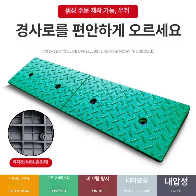 방지턱 경사판 주차장 차량진입발판 슬로프 휠체어 - 상세 이미지 4