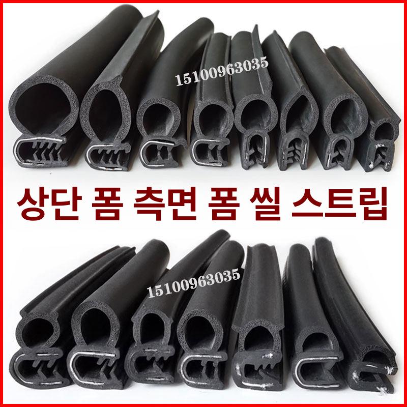 실드 패킹 철판 충돌 버블 코너비드 측면 고무 가드 UG-02 8x7mm 0.5-1.5mm - 상세 이미지 5