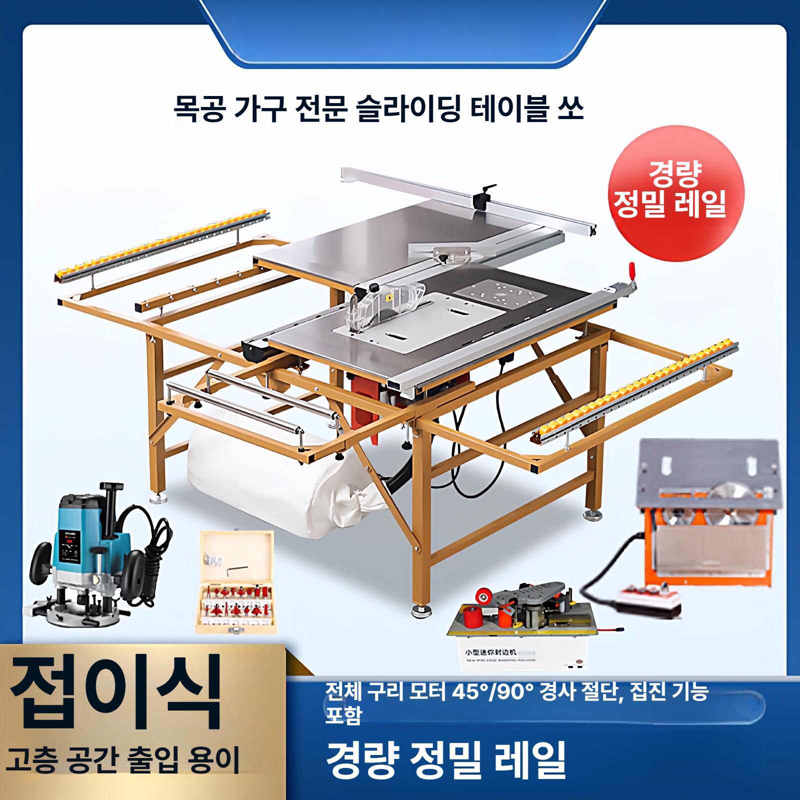목공 기계톱 집진기 테이블 소형 전기톱 커버 톱날 원형 가방 컷팅기 리틀 밴드쏘 먼지 - 상세 이미지 2