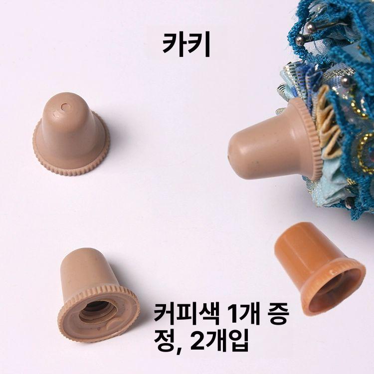 우산 교체 장우산 꼭지캡 캡 단 수리 손잡이 양산 부품 너트 부속품  - 상세 이미지 4