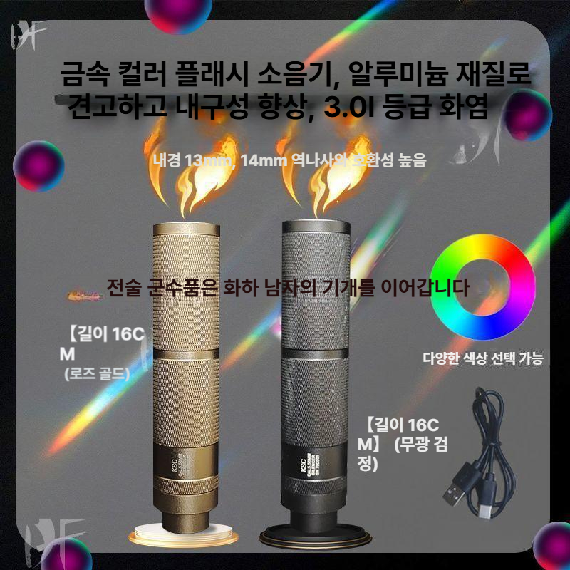 서바이벌 블라스터 발광기 야광탄 클램프 불꽃 플래시 야광 연무 트레이서 비비탄 무지개 - 상세 이미지 4