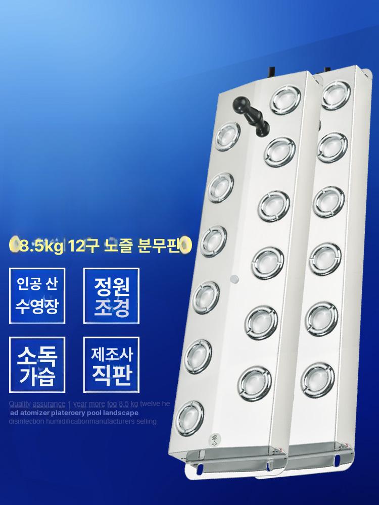 물안개 제조기 연못 조경 헤드 분무 머신 정원 안개 미스트 - 상세 이미지 2