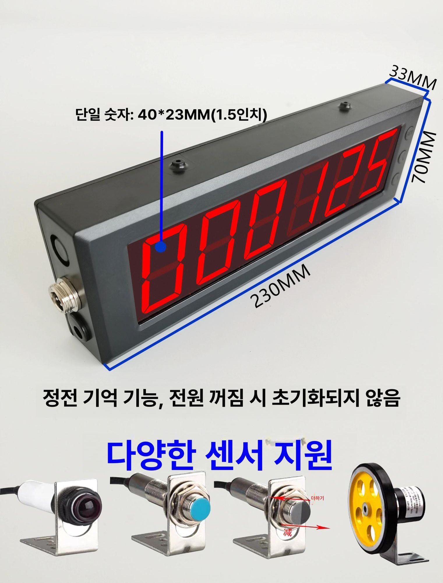 디지털 계수기 카운터기 버튼식 카운터 자리 밸트 컨베이어 버튼 터 화면버튼 일체형 체크기 - 상세 이미지 2