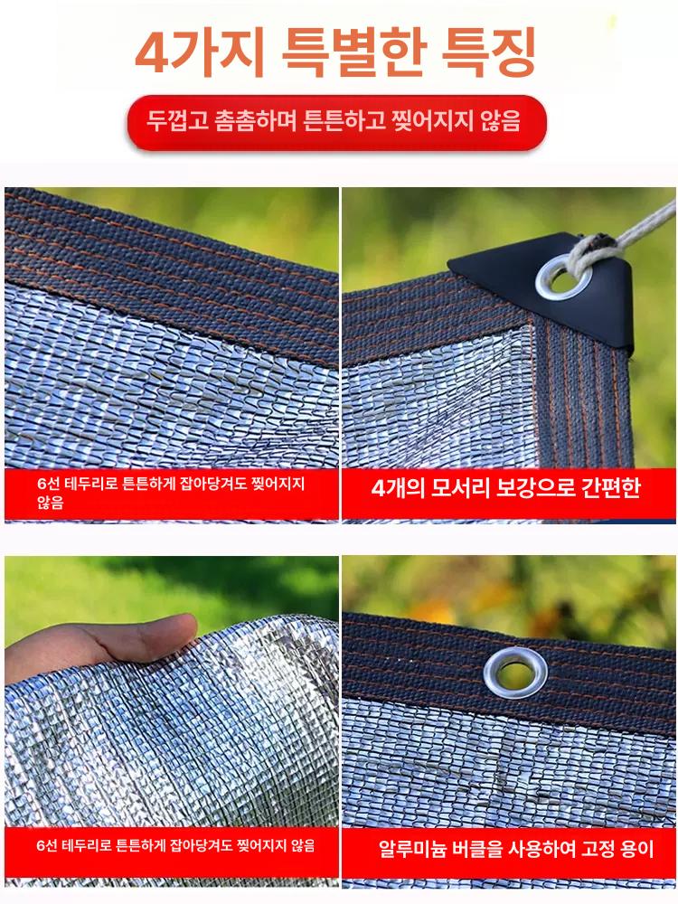 알루미늄 그늘막 천막 단열 차광 야외 햇빛가리개 캐노피 발코니 텃밭 스 간이 알루미늄박망 - 상세 이미지 4