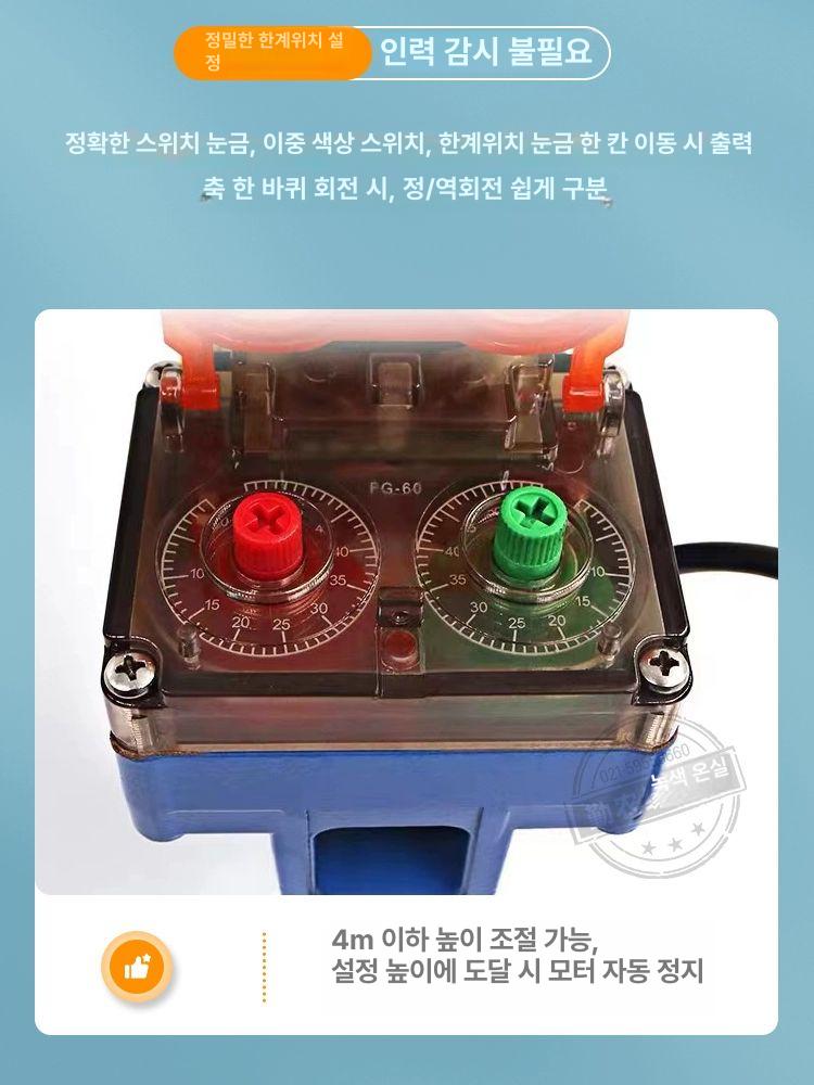 비닐하우스 자동 개폐 환기 시스템 동력 리프팅 모터 축사 필름 제어장치 - 상세 이미지 3