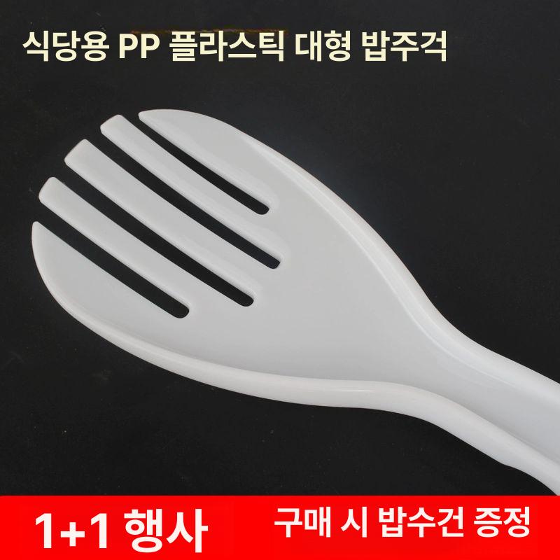 볶음주걱 스파츌라 조리도구 포크주걱 대형 - 상세 이미지 4