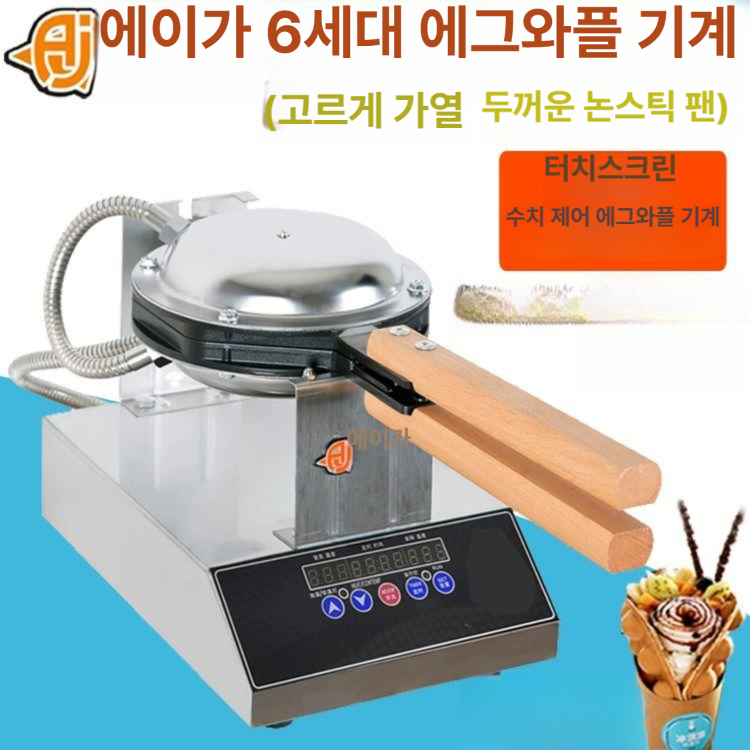 와플 크로플 업소용 제조기 전기 와플기계 메이커 붕어빵 머신 대형 와플메이커 가정용 - 상세 이미지 2
